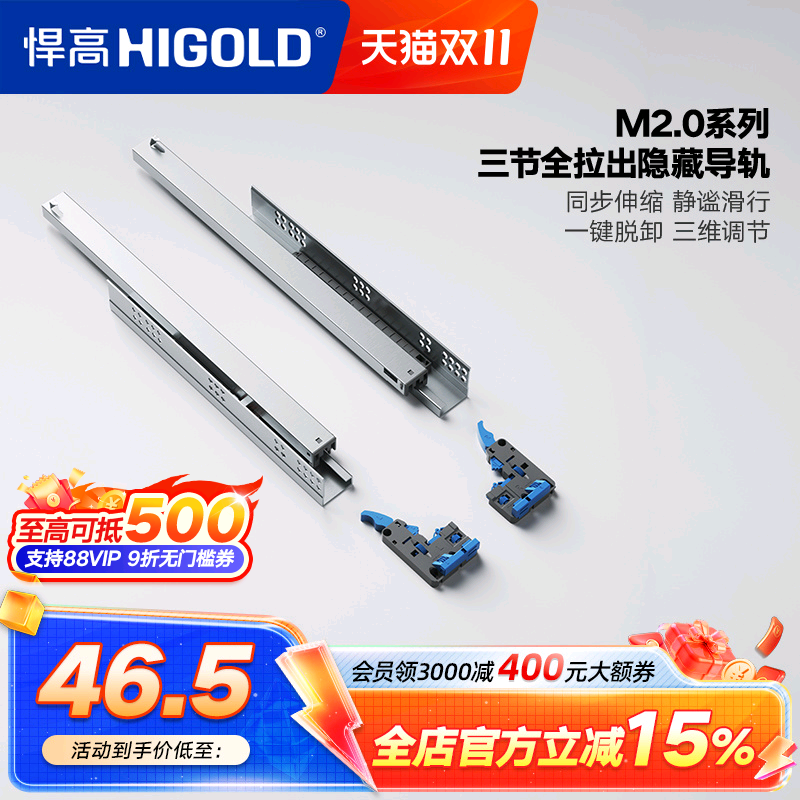 悍高托底滑轨三节全拉出底装轨道