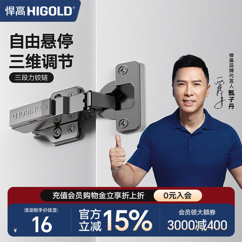 悍高三段力铰链阻尼缓冲静音防腐
