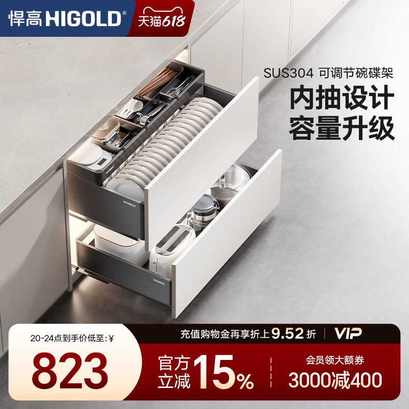 悍高KA橱柜拉篮铝合金三层抽屉式碗篮碗架带工具篮304不锈钢收纳