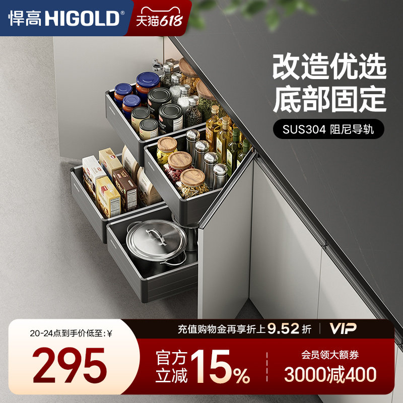 悍高拉篮开门式四边拉篮功能篮储物置物架铝框橱柜304不锈钢底板