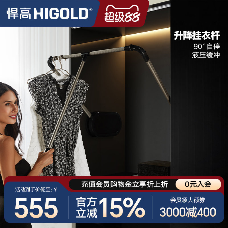 悍高衣柜升降挂衣杆下拉式液压阻尼伸缩衣帽间衣橱衣架配件