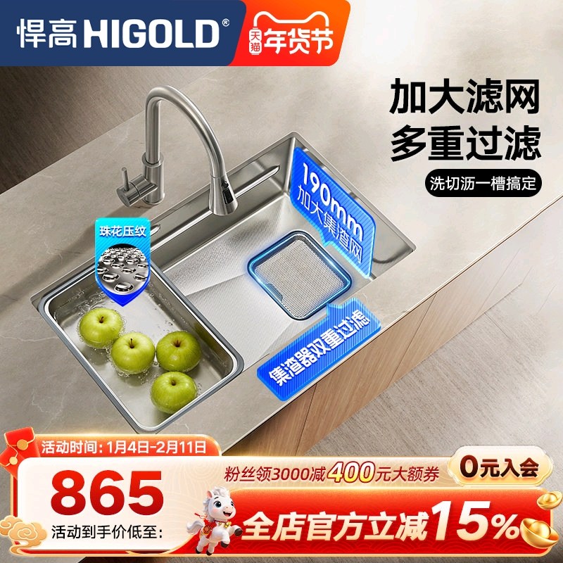 悍高304不锈钢水槽原色拉丝珠纹厨房双阶梯水槽带沥水盆切菜板,家装主材,水槽套餐,淘宝优惠券,粉丝福利购,淘宝优惠卷