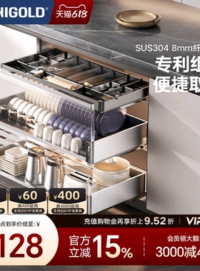 悍高PDL3.0橱柜拉篮三层抽屉式304不锈钢碗碟拉篮碗架双层碗篮