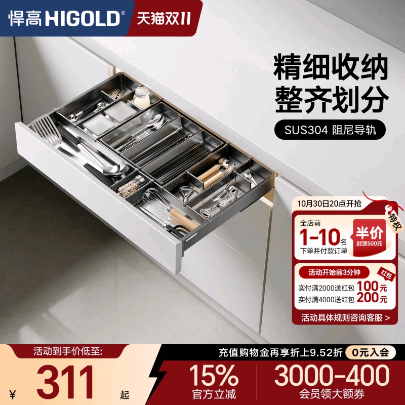 悍高工具拉篮单层抽屉开门式兼容