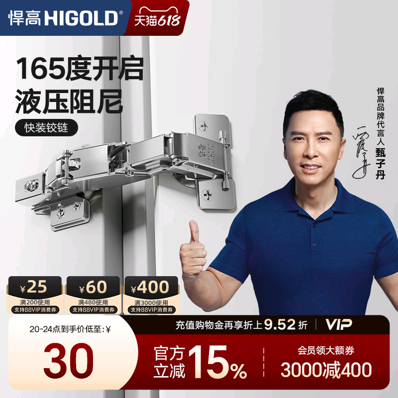 悍高165度铰链大角度门合页衣橱柜转角带阻尼静音缓冲大开启铰链