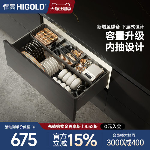 悍高希勒4.0pro拉篮橱柜拉篮收纳