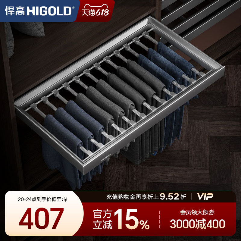 HIGOLD悍高衣柜拉篮阻尼裤架柜内内衣收纳皮蓝裤架首饰盒衣帽衣柜