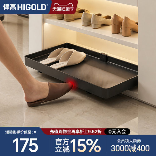 悍高免打孔柜内鞋架反弹踢脚抽