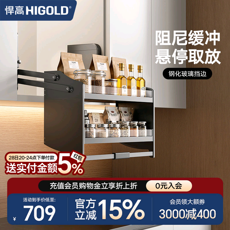 悍高玻璃款升降拉篮下拉式升降机