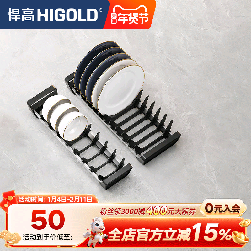 悍高碗碟架柜内台面可调碗碟架厨房收纳碗碟分隔便捷可沥水碗架,厨房/烹饪用具,碗架,淘宝优惠券,粉丝福利购,淘宝优惠卷