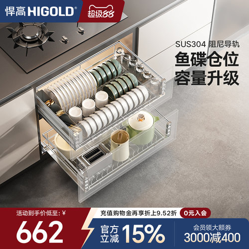 悍高拉篮时尚系列304不锈钢阻尼