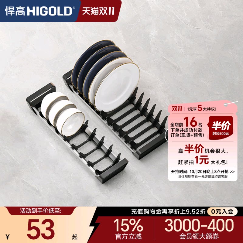 悍高碗碟架可沥水内置分隔铝合金
