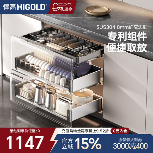 悍高PDL3.0橱柜三层碗碟拉篮