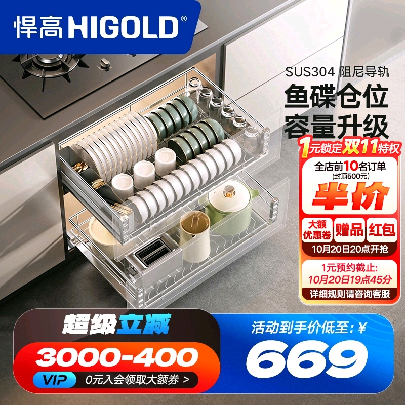 悍高时尚拉篮系列304不锈钢阻尼