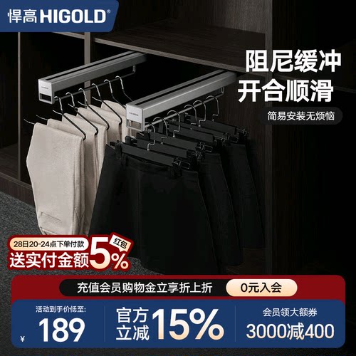 悍高顶装液压阻尼柜内收纳架