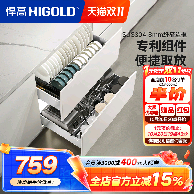 悍高PDL3.0橱柜拉篮304不锈钢