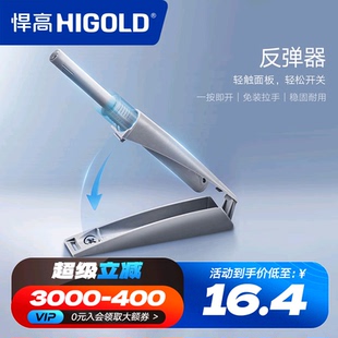 悍高柜门反弹器橱柜磁吸免拉手按压自弹器弹开隐形