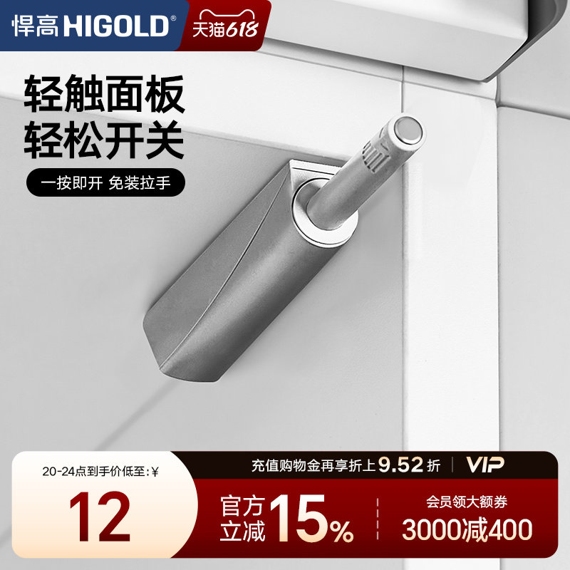 悍高柜门反弹器橱柜磁吸免拉手按压自弹器弹开隐形