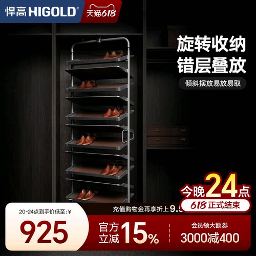 悍高360度旋转鞋架12层耐用稳固