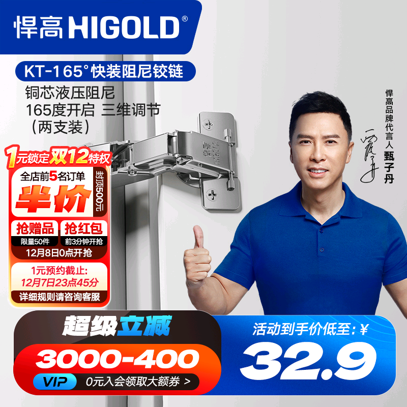 悍高165度大角度铰链二段力两支