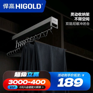 液压阻尼衣帽间挂衣杆柜内五金配件 架抽拉式 悍高衣柜顶装 收纳裤