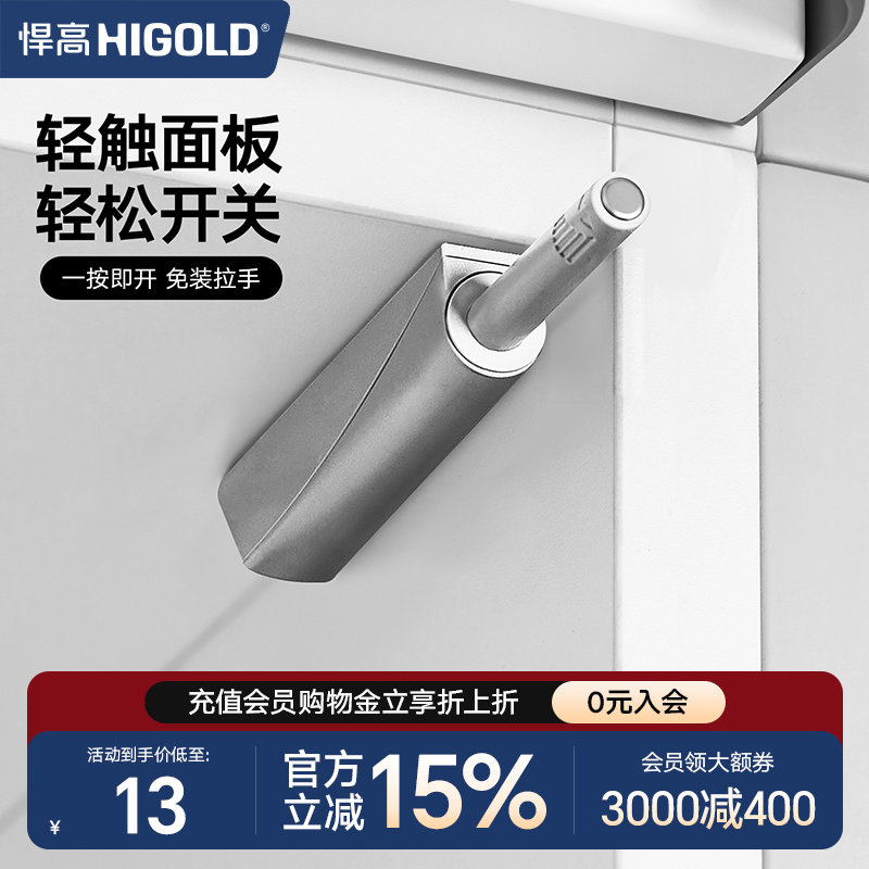 悍高反弹器隐隐形按弹器图片