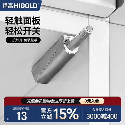 悍高反弹器隐隐形按弹器