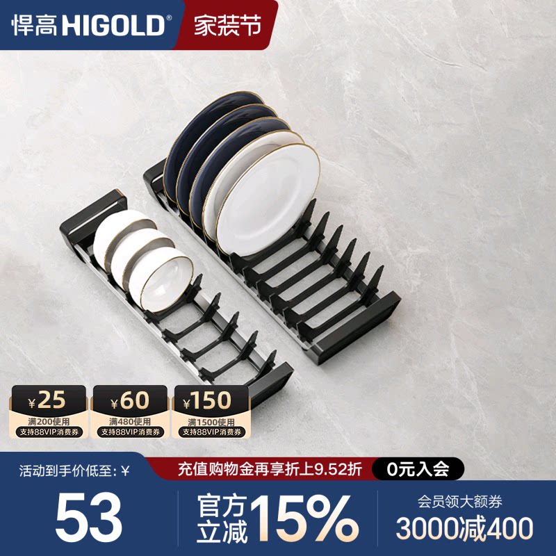 悍高碗碟架可沥水内置分隔铝合金
