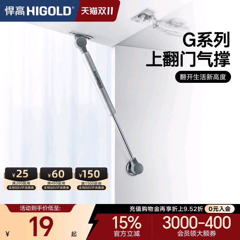 悍高上翻门气撑缓冲阻尼柜门支撑杆气动顶杆橱柜气撑杆防水防锈