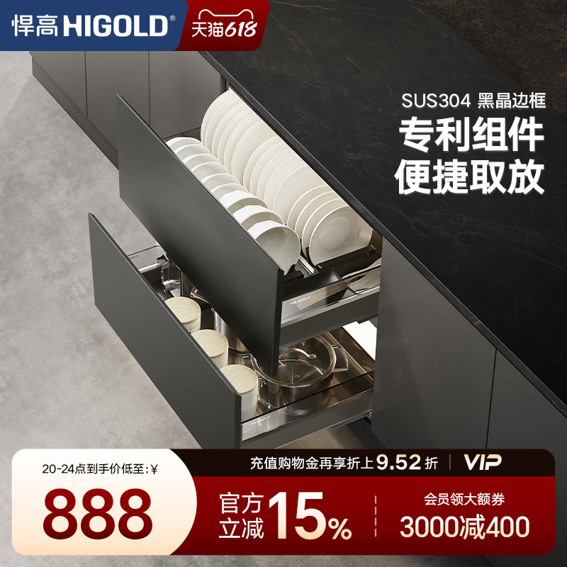 悍高厨房橱柜拉篮双层抽屉式灵动铝合金碗碟篮304不锈钢带阻尼