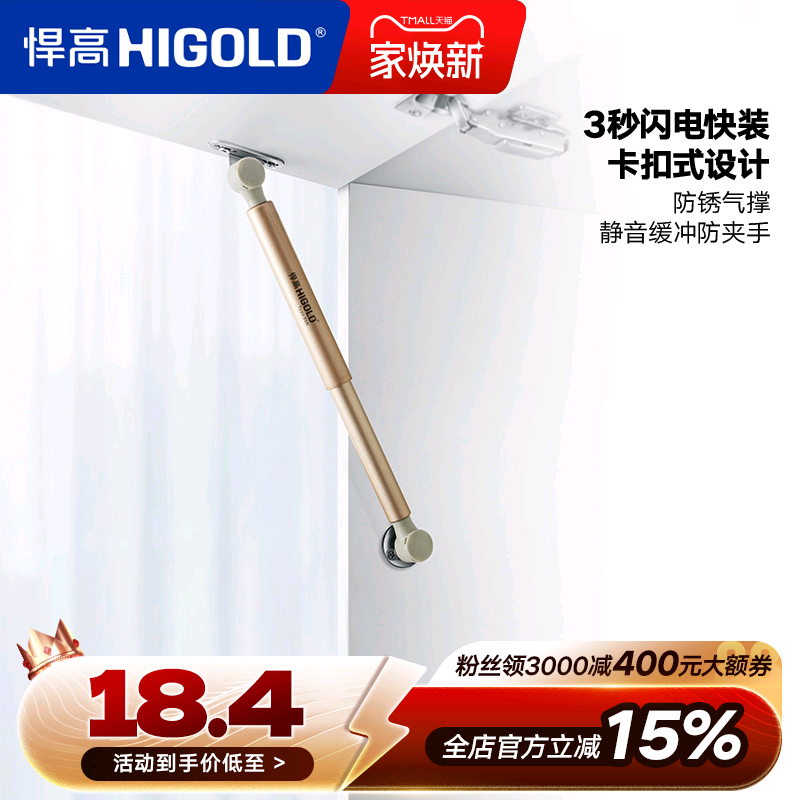 悍高上翻门气撑两支带阻尼支撑杆