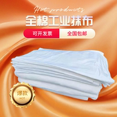 擦机布全棉工业抹布白色吸水布纯棉吸油大布料清洁布回收床单布块