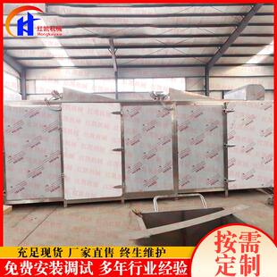 大型机柿可定制饼烘干机 红薯黑木耳烘干 控温粮食烘干房设干备