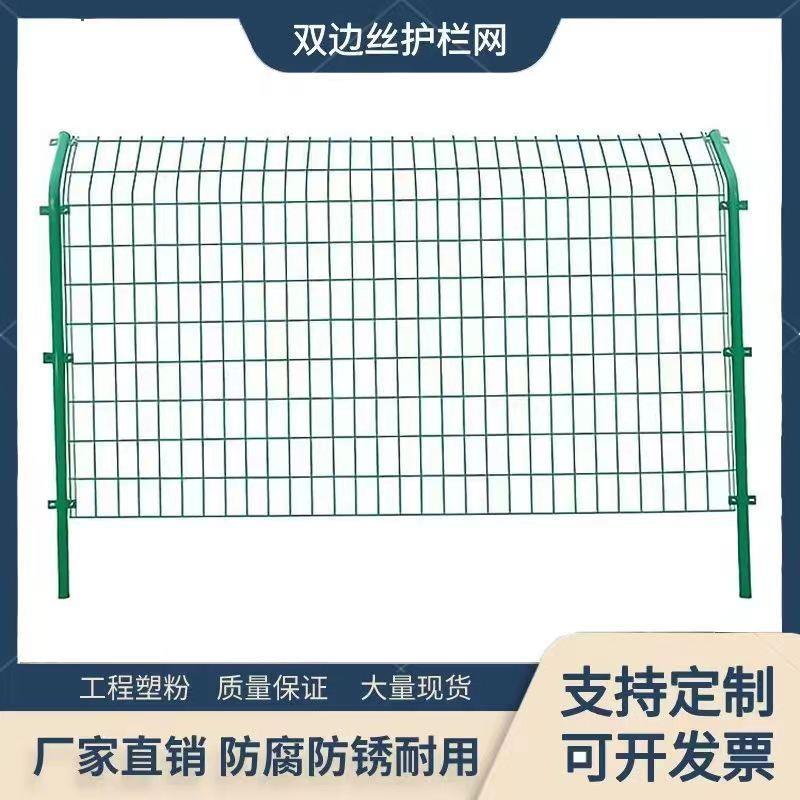 双边护丝栏网高速公XPG路地护栏网养殖圈网果园围栏网铁丝围网栏