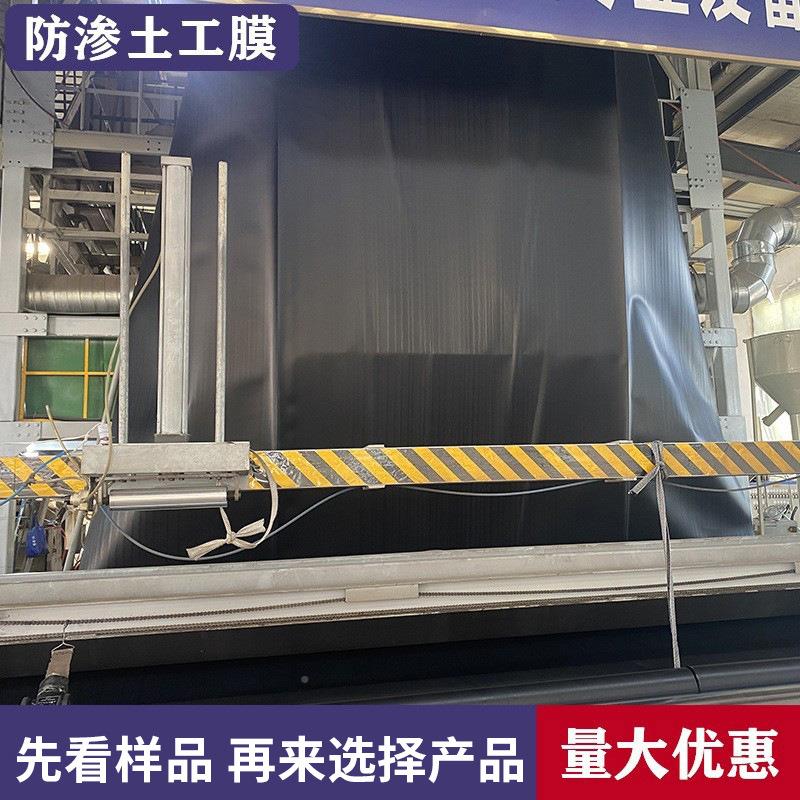 湖土工防P渗工膜垃圾填埋场黑色膜人BFS工鱼塘养殖防渗膜HDE土膜