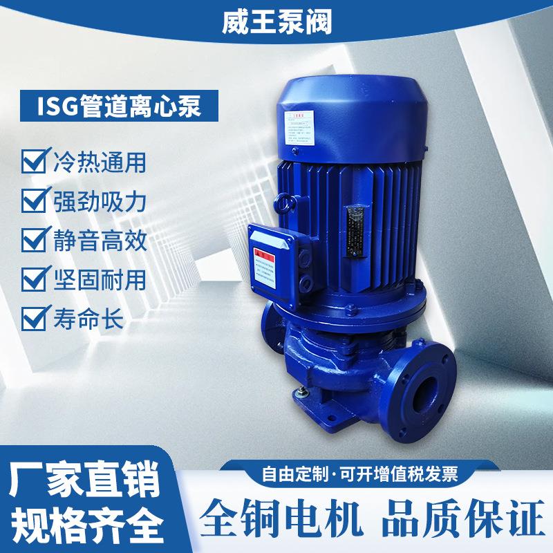 管道泵IHG25-160AYAX铸铁管保道离心.泵11KW量证立式质管道泵