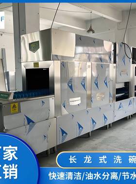 商营用洗碗机餐厅用自NHT专 学校酒店企业自动刷碗碟专业机全器