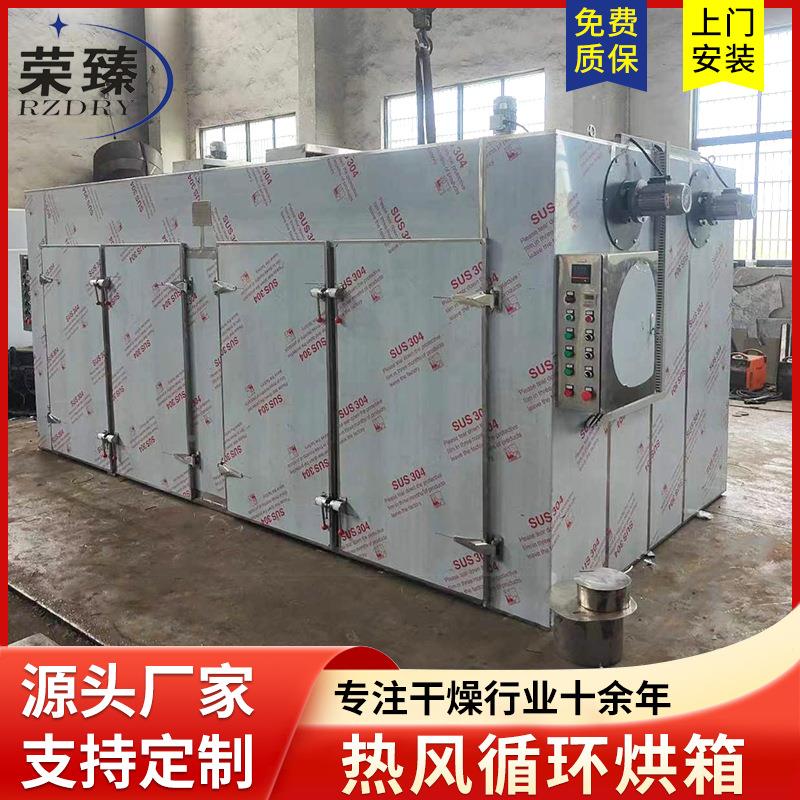 用空气能烘GRI干房 干烤房 干燥箱 枸杞天麻烘箱设备子五味烘商炉