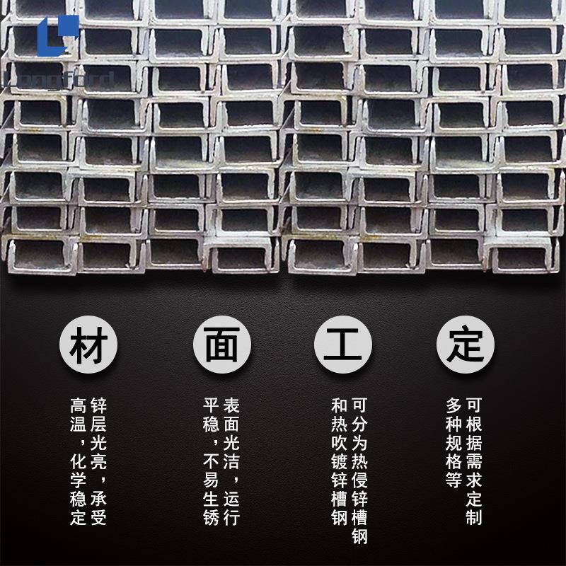 天镀津Q235 12cr1mov高锌层镀锌锌槽老钢 切割打孔拉弯工艺热槽钢