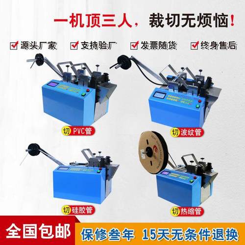 热定缩管自动切管机 MRD-100P硅管切管机pvc切管机海绵管切胶管机