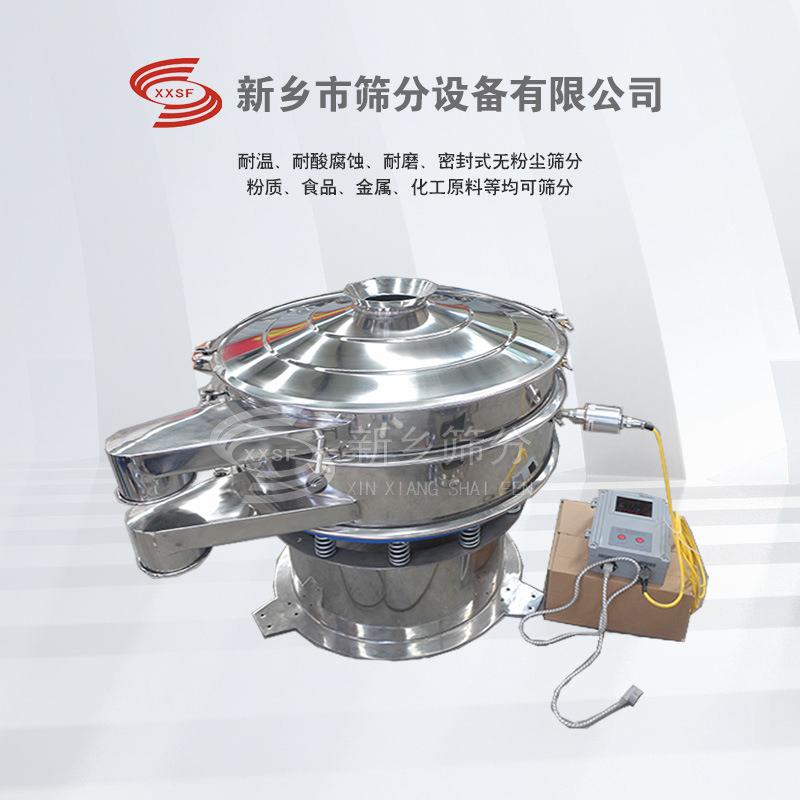 加厚超声波振动筛振xzs旋筛业小型圆形不锈钢分工离用器机
