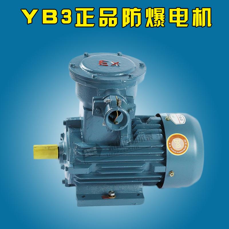 YB3-0M2-4防 0.75马W爆电机/隔爆型三相电动机8/三251相电机达