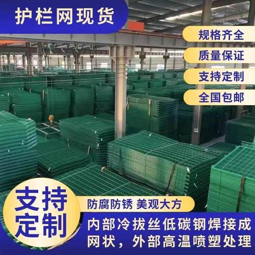 镀锌护栏网片防护网双边丝围栏路监隔热HXE离网高速公路狱道沿河