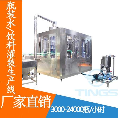 装全套果瓶一汁饮料三合罐装机 全自动果汁装饮料YSV生产线 饮料