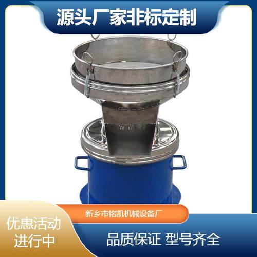 金刚砂旋振筛二氧化钛分样筛二化氧分级筛不锰钢豆浆过锈滤定制筛