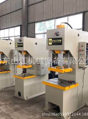 20单YL41-20T臂吨校直机 货现直销40单柱液压机吨 快速冲孔整形C