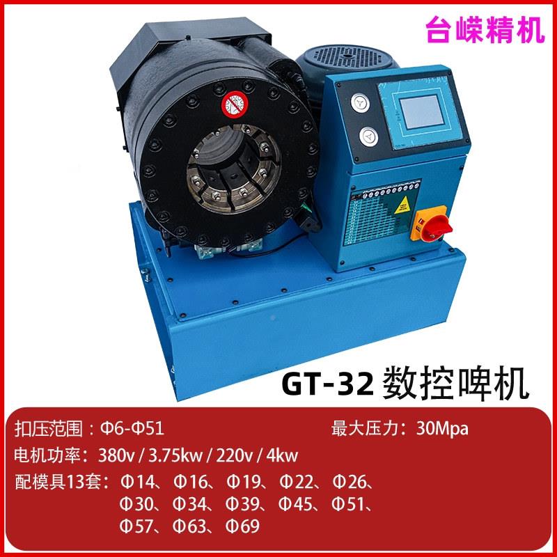全动自数控啤机钢GT32型GT-32压油管钢丝缩管机煤气管丝绳锁喉扣
