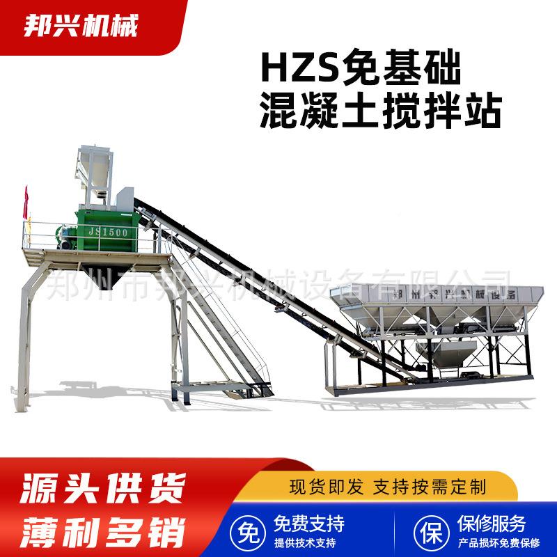 1方混凝土搅拌站自土动配料126搅拌设备H设ZS60型基础免混凝搅拌