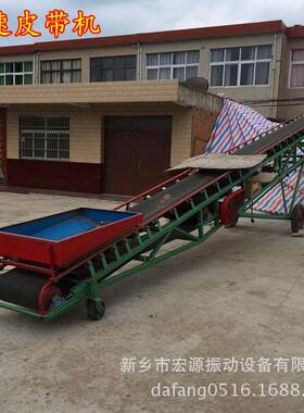 带输送体机 8米长 可移动散粒 箱到里车 入库 多档DY600-8位 升降