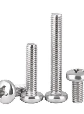 201不锈十字盘头螺丝GB818钢十字圆头机牙螺M钉M345MM6M8